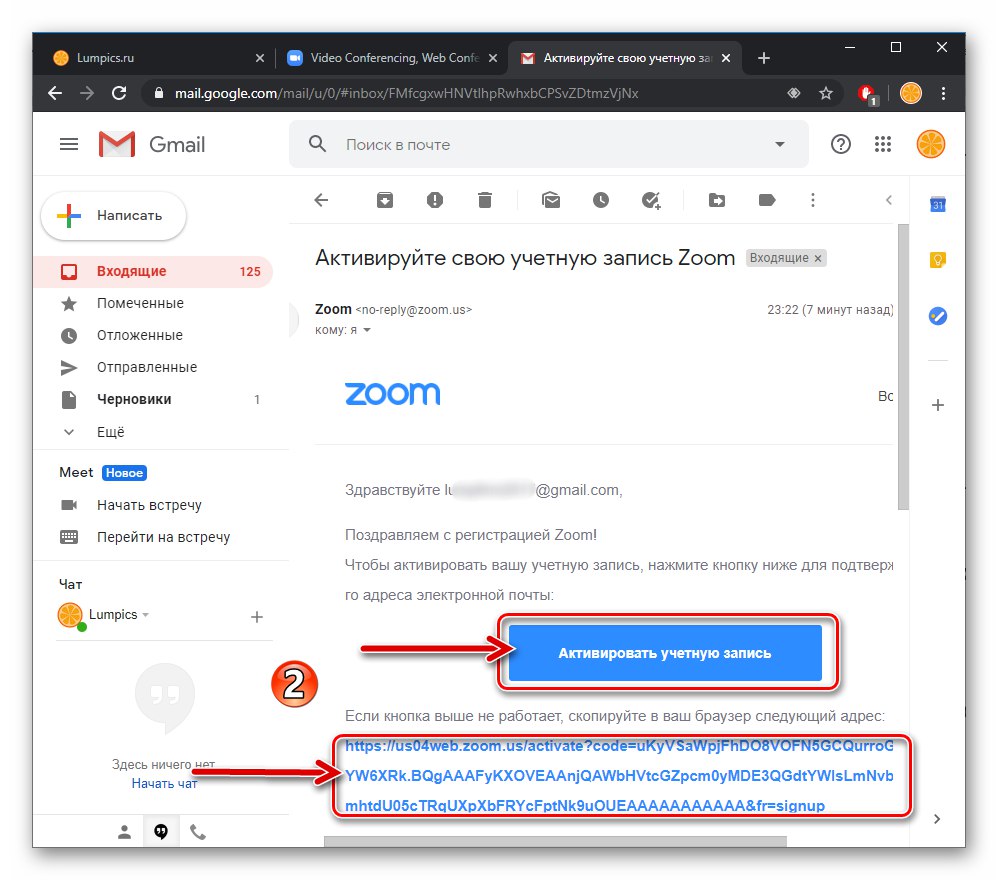 Учетные записи активированный. Учетная запись зум. Как активировать аккаунт. Как зарегистрироваться в Zoom. Активировать учетную запись.