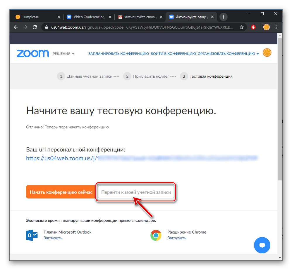 Як зареєструватися в Zoom