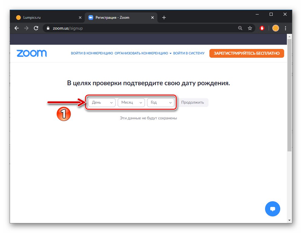 Zoom sprawdź datę urodzenia przed zarejestrowaniem się w serwisie