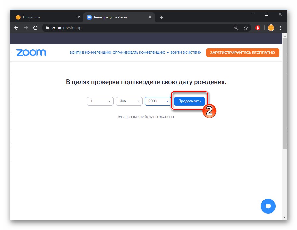 Zoom przejście do rejestracji w systemie po sprawdzeniu daty urodzenia