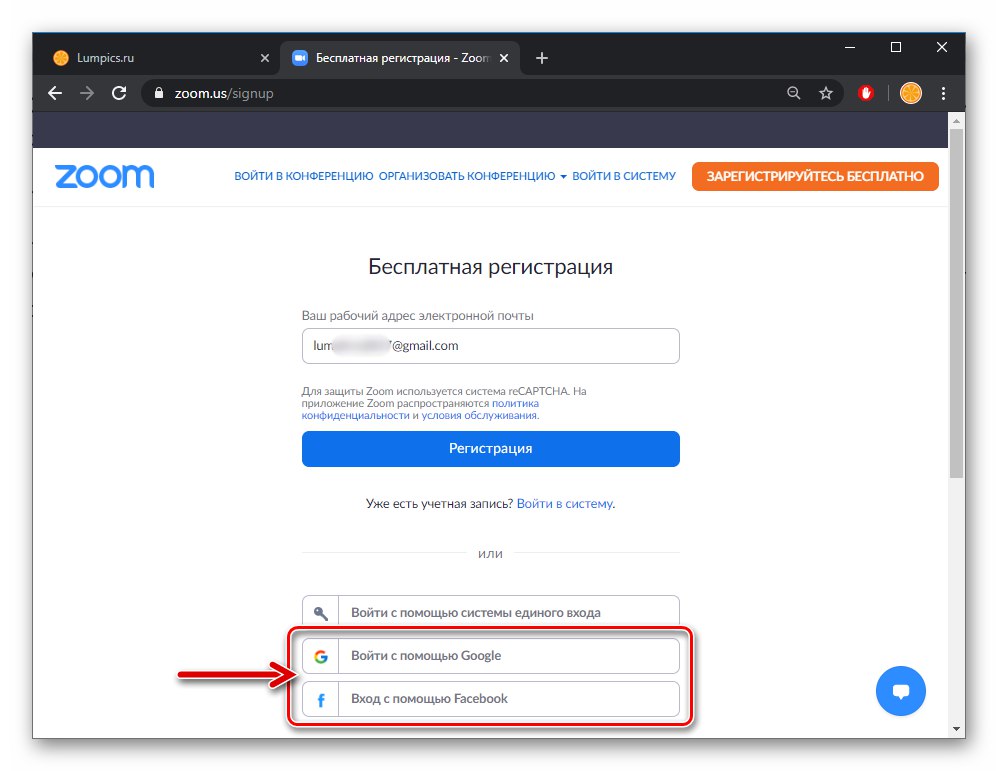 Rejestracja w serwisie Zoom za pośrednictwem sieci społecznościowych