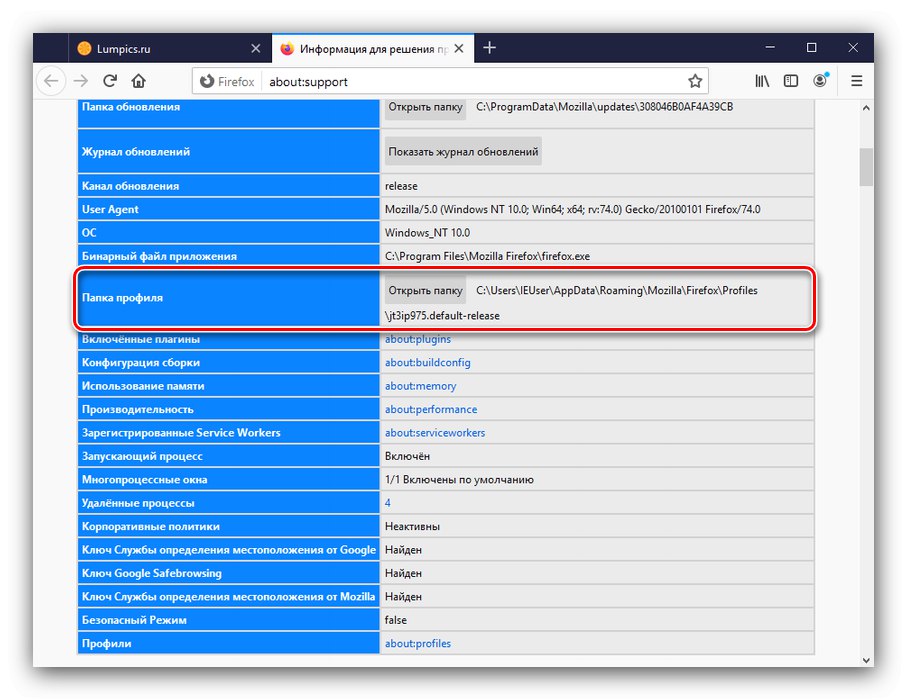 Пронађите локацију профила за поновно инсталирање прегледача Мозилла Фирефок