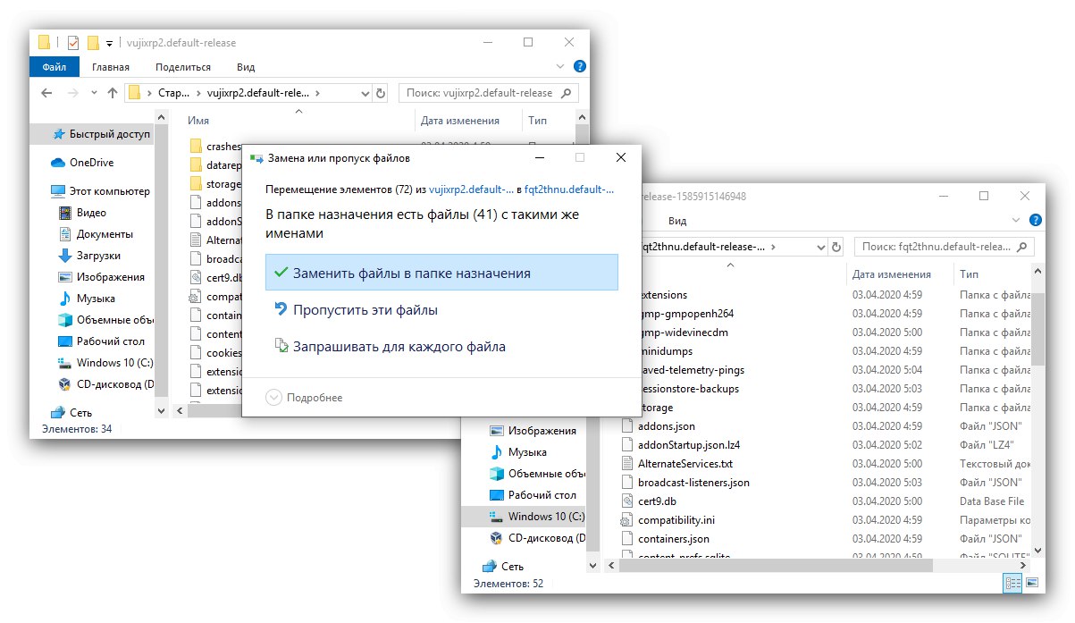 Замена података профила за поновно инсталирање прегледача Мозилла Фирефок