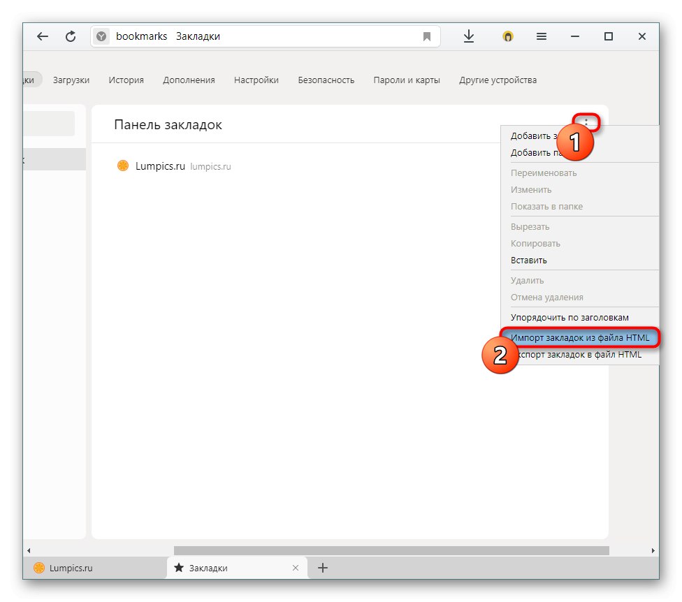 Операција поновног инсталирања претраживача Иандек Бровсер
