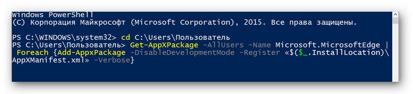 Поново инсталирајте прегледач Мицрософт Едге