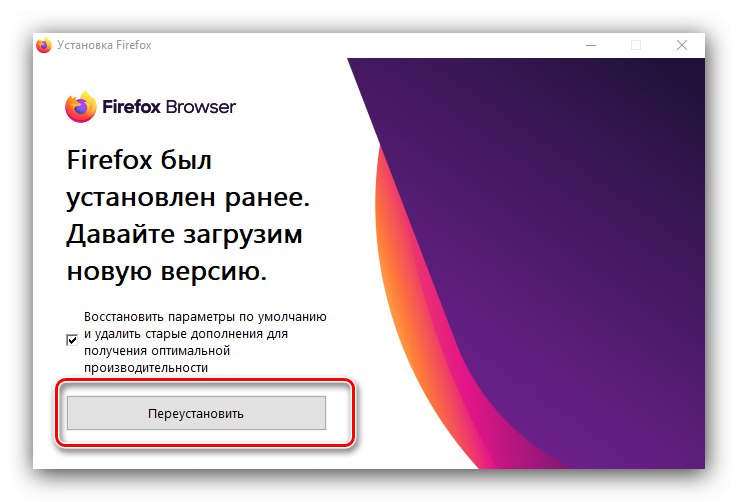 Започните процедуру за поновно инсталирање прегледача Мозилла Фирефок