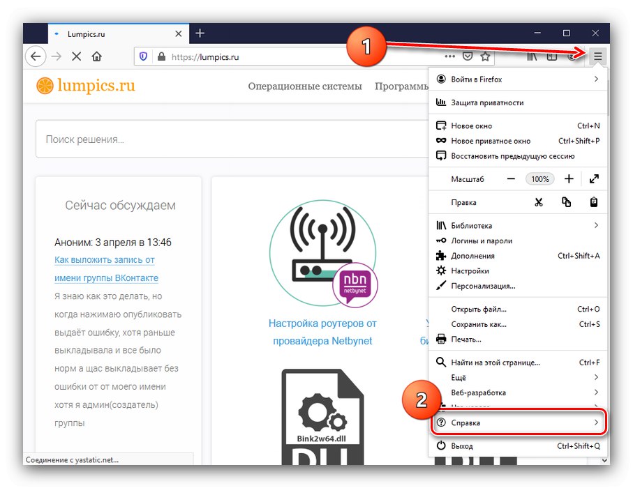 Почните да тражите профил да бисте поново инсталирали прегледач Мозилла Фирефок