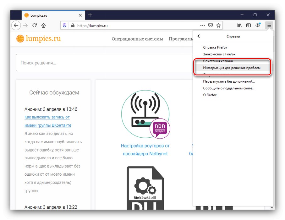 Покрените дијагностичке опције да бисте поново инсталирали прегледач Мозилла Фирефок
