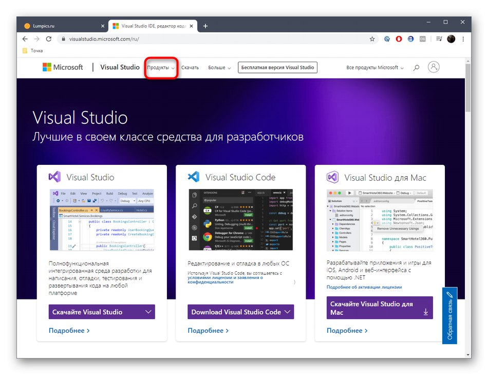 انتقل إلى قائمة منتجات Visual Studio لإعادة تثبيت .NET Framework على نظام التشغيل Windows 10