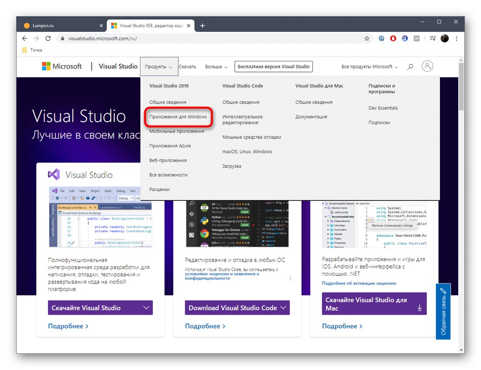 انتقل إلى صفحة تطبيقات Visual Studio لإعادة تثبيت .NET Framework على نظام التشغيل Windows 10