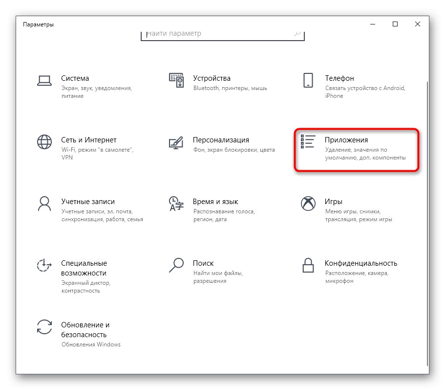 انتقل إلى قائمة التطبيقات لإعادة تثبيت .NET Framework على نظام التشغيل Windows 10