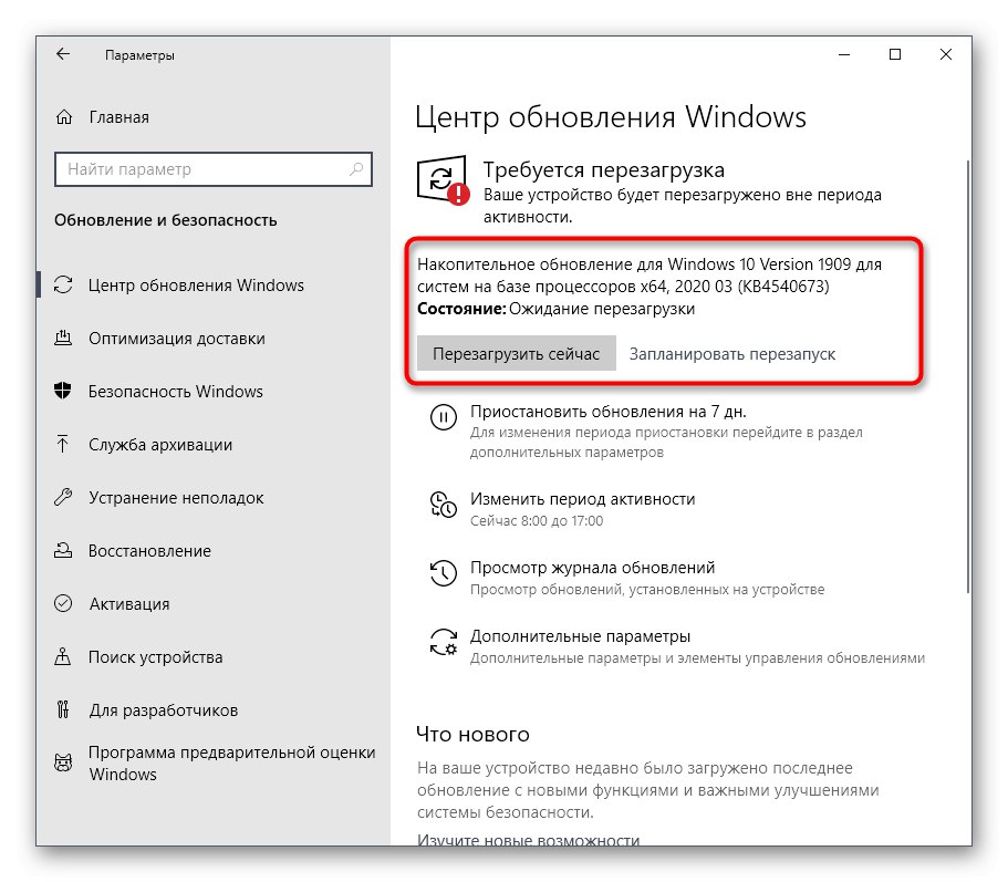 تثبيت تحديثات النظام لإعادة تثبيت .NET Framework على نظام التشغيل Windows 10