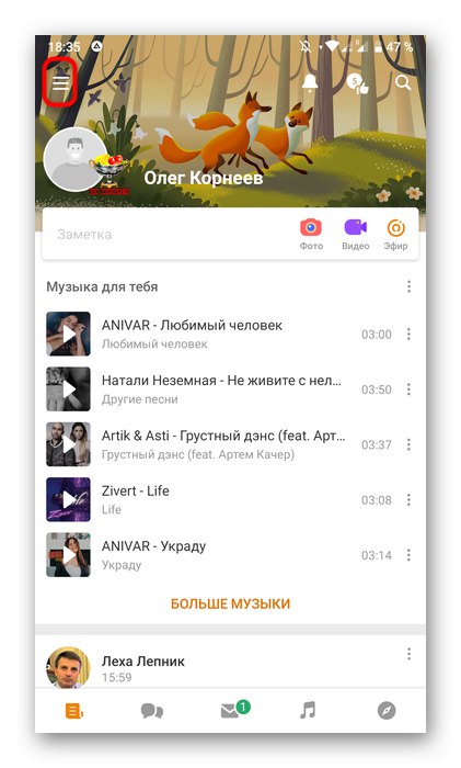Отидете в менюто, за да отворите раздела Подаръци в мобилното приложение Odnoklassniki
