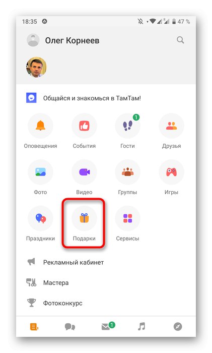 Отваряне на раздела Подаръци в мобилното приложение Odnoklassniki