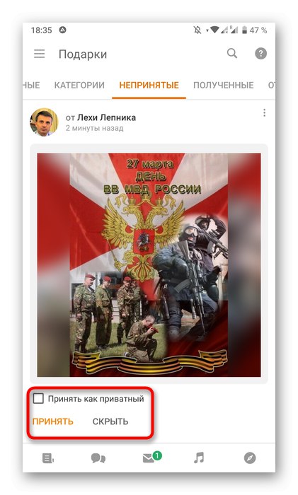 Отхвърляне на неприет артикул в раздела Подаръци на мобилното приложение Odnoklassniki