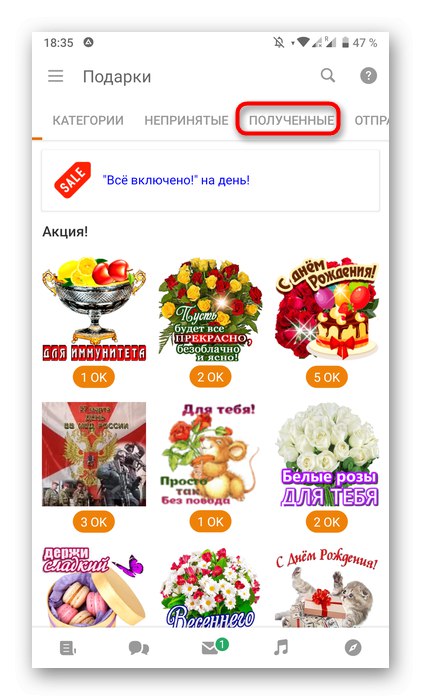 Преминете към гледане на приети подаръци в мобилното приложение Odnoklassniki