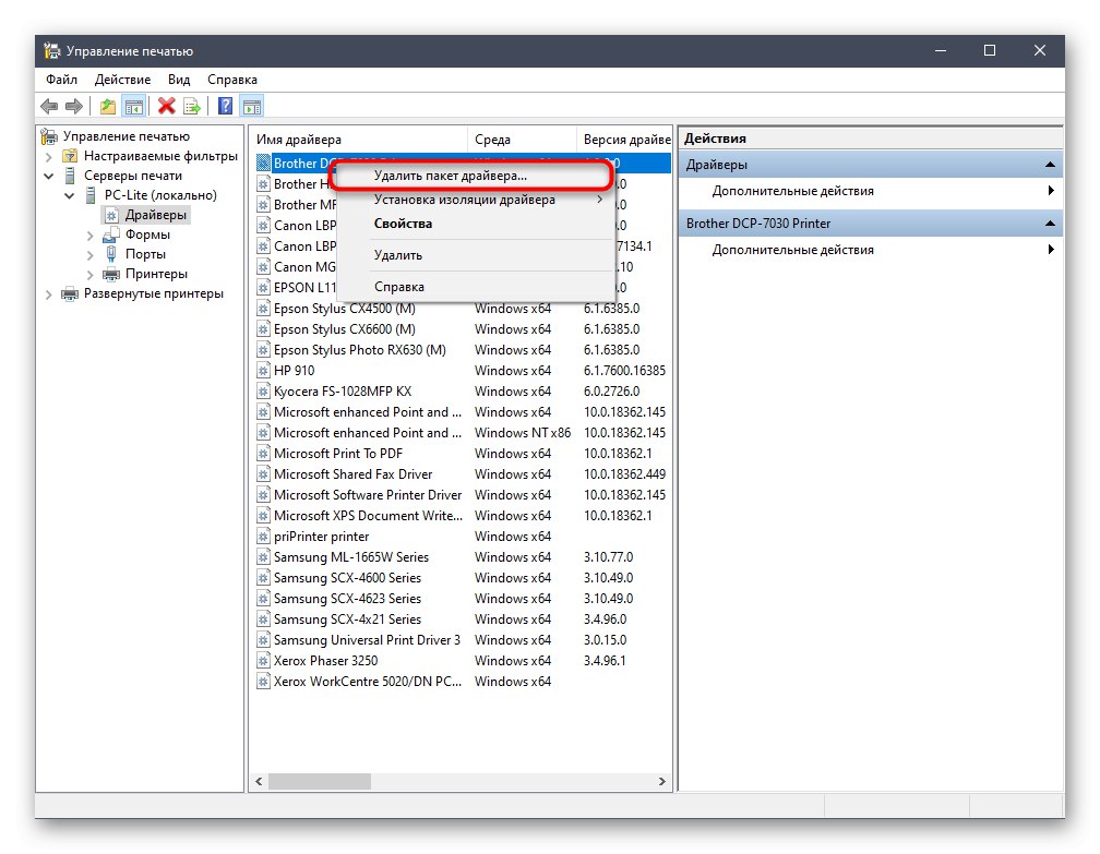 Изтриване на принтер на отдалечен компютър в Windows