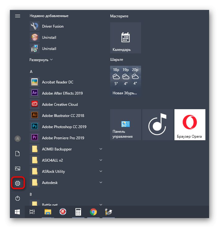 Отидете на Windows 10 опции, за да изключите споделянето на принтера