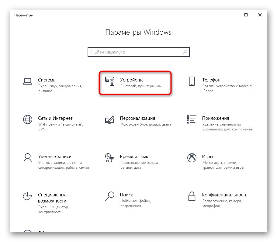 Отидете в списъка с устройства, за да изключите споделянето на принтер в Windows 10