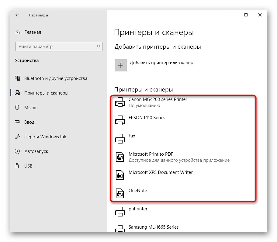 Избор на принтер за изключване на споделянето в Windows 10
