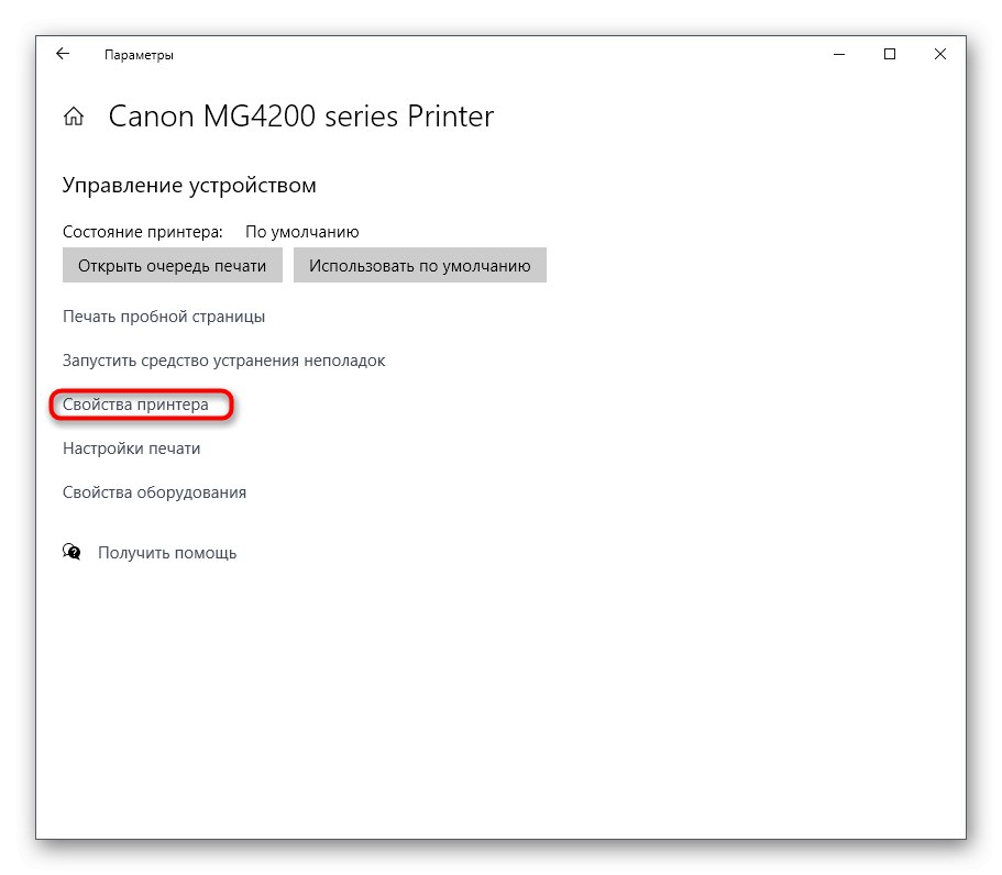 Отидете на свойствата на принтера, за да изключите споделянето в Windows 10