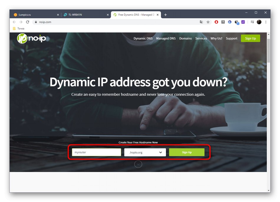 DDNS регистрация за организиране на отдалечен достъп до рутера
