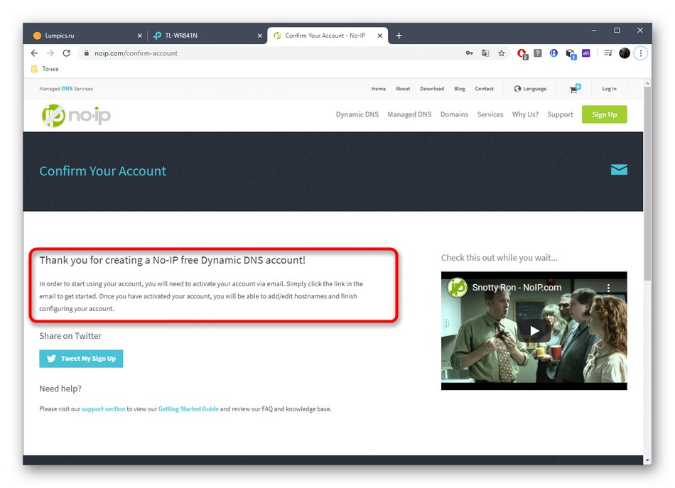 Потвърждение на профила в сайта за предоставяне на DDNS на рутера