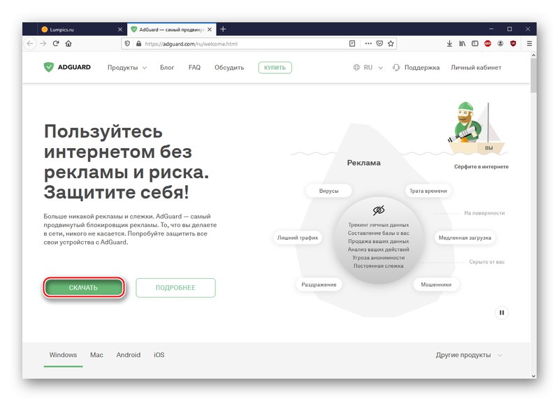 Stahování AdGuard z oficiálních webových stránek