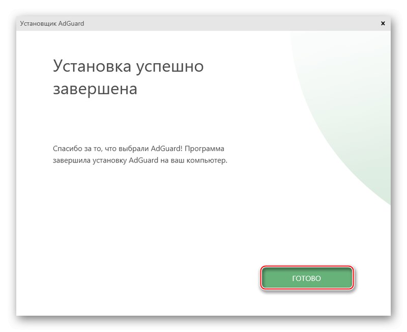 Ukončení AdGuard ve Windows
