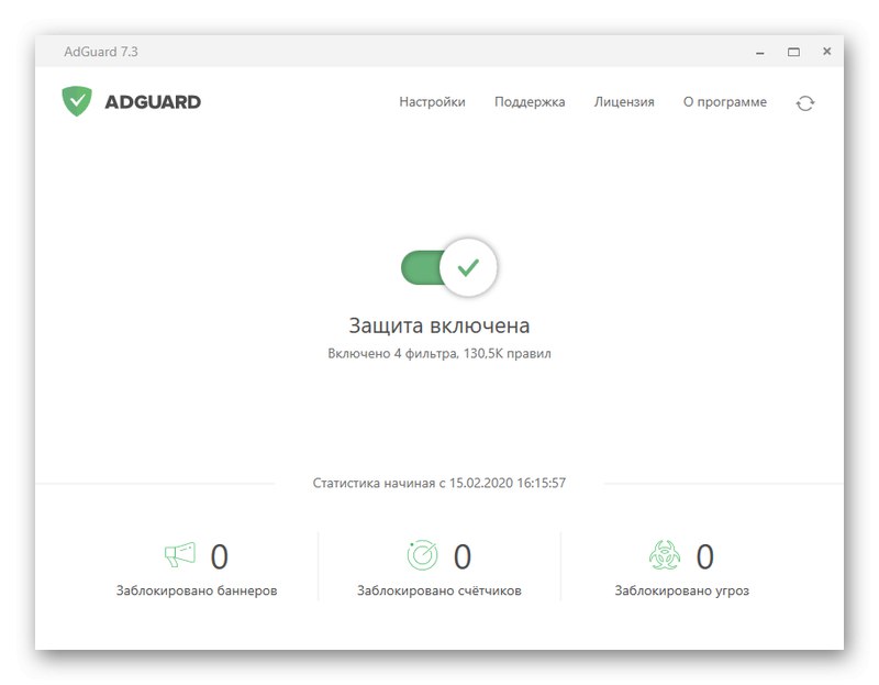 Hlavní panel AdGuard ve Windows