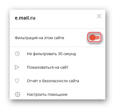 Povolení filtrování AdGuard ve Windows
