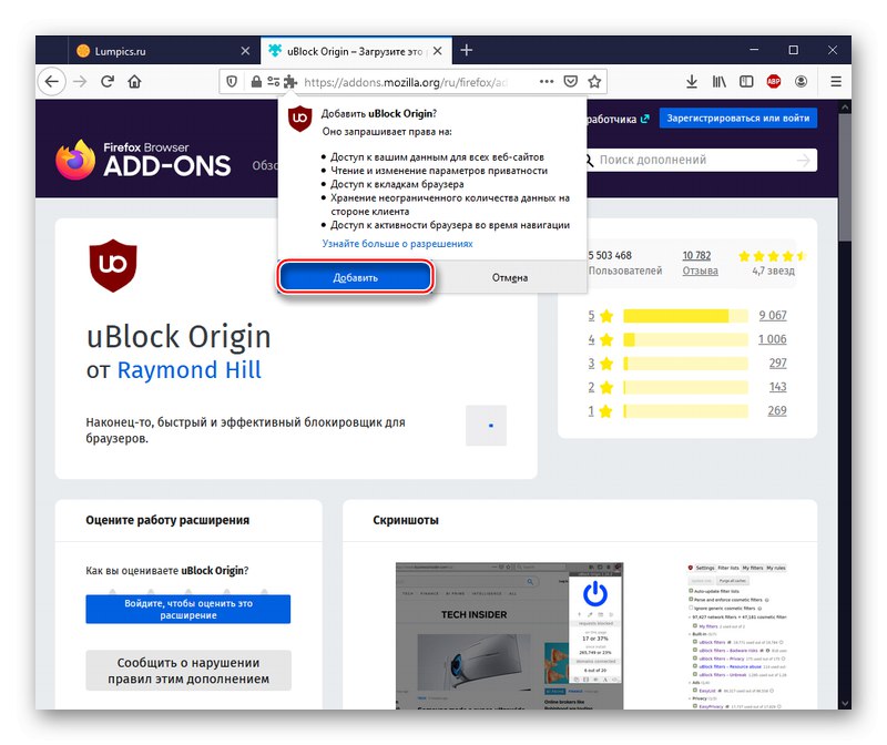 Udělení práv uBlock Origin v Mozilla Firefox