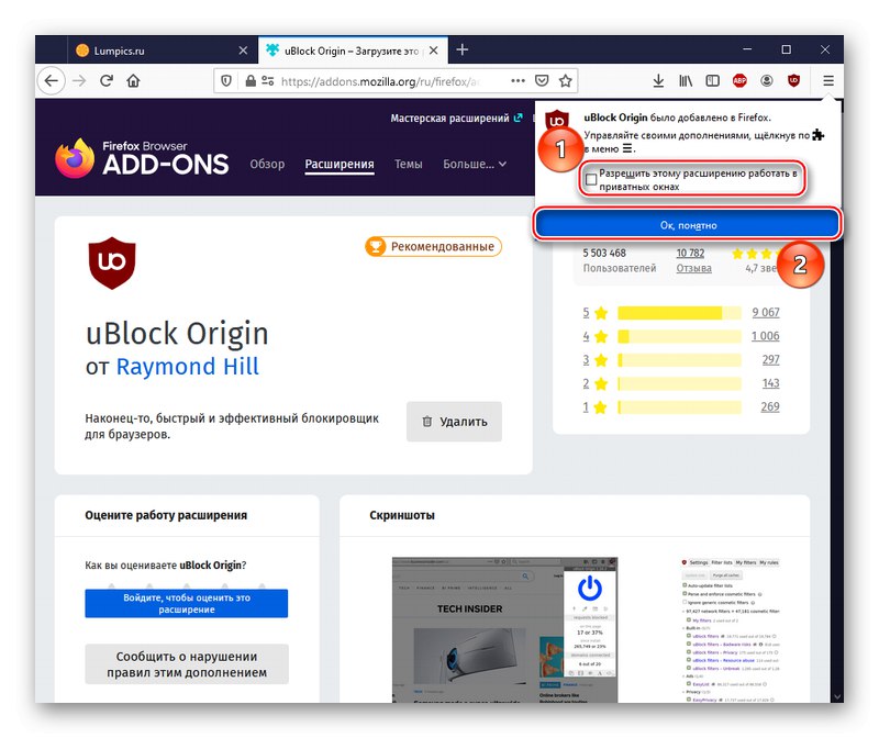 Dokončení nastavení uBlock Origin v Mozilla Firefox