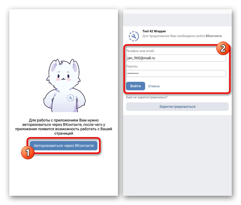 Упълномощаване чрез VKontakte в приложението Tool 42