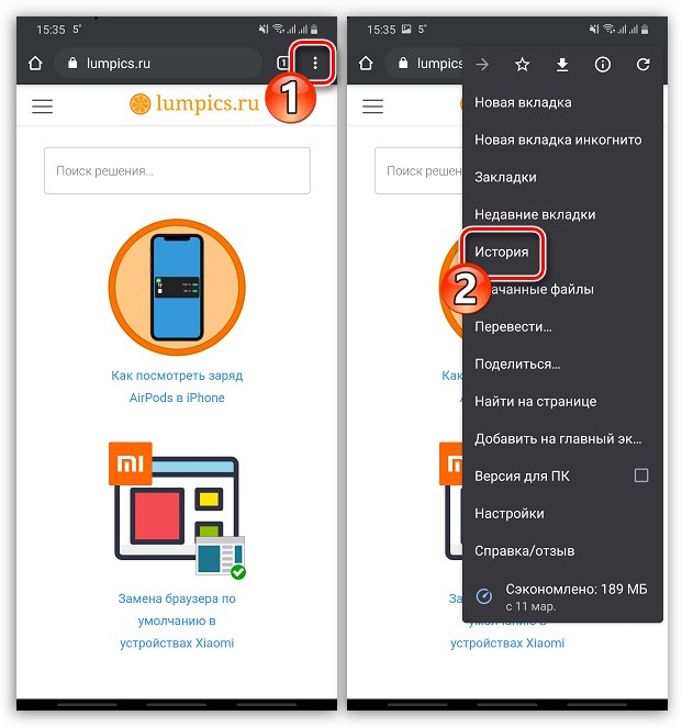 Отидете, за да изтриете историята от браузъра на мобилно устройство