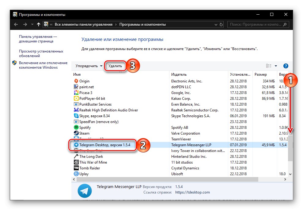 Пример за премахване на програма от компютър чрез програми и функции