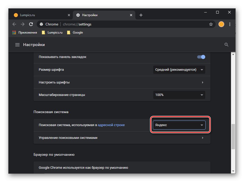 Пример за промяна на търсачката в браузър на компютър