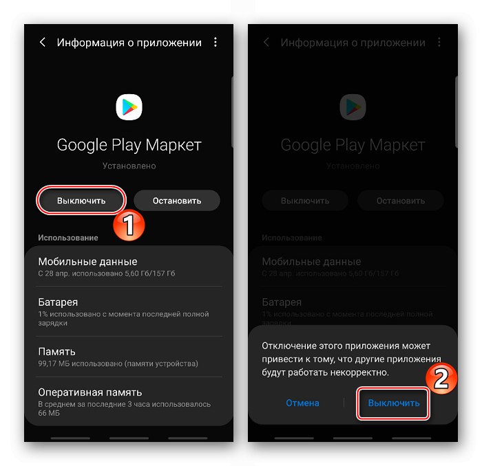 نحوه حذف helper در Android