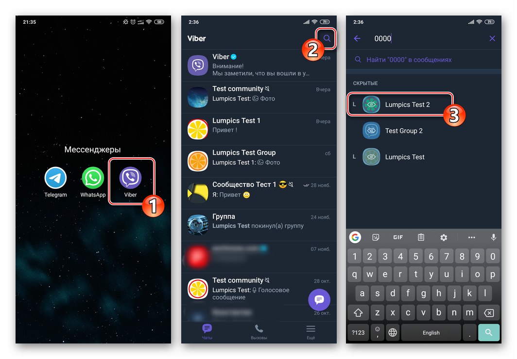 Viber за Android стартира пратеник, превключете към скрит чат