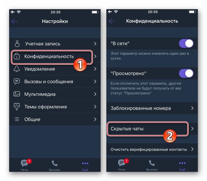 Настройки на Viber за iOS Messenger - Поверителност - Скрити чатове