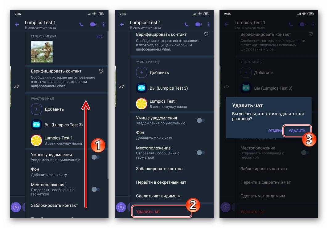 Viber за Android премахва скрития чат от менюто за настройки