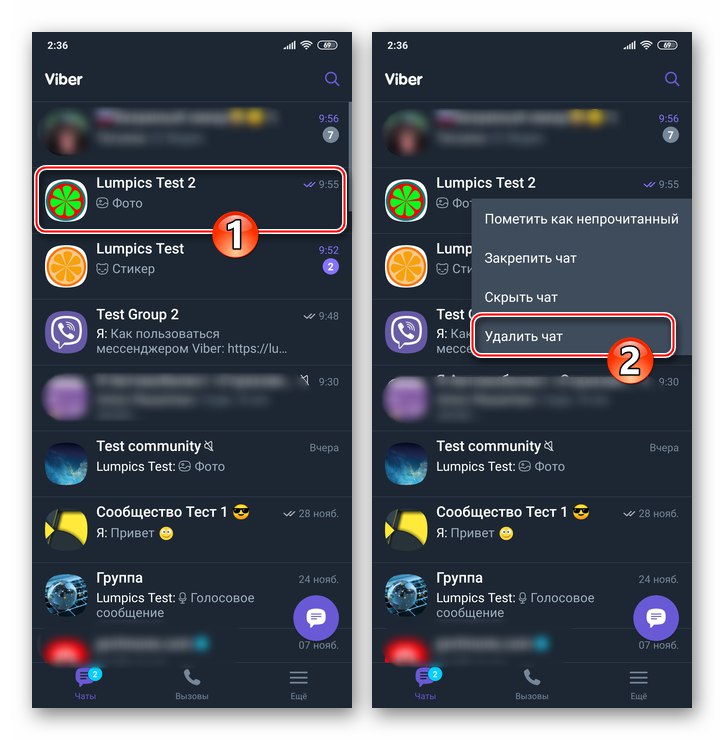 Viber за Android изтриване на чат в messenger
