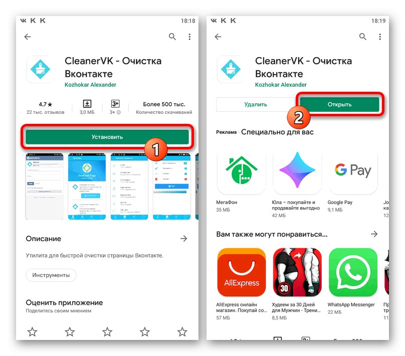 Процесът на инсталиране на приложението CleanerVK на устройство с Android