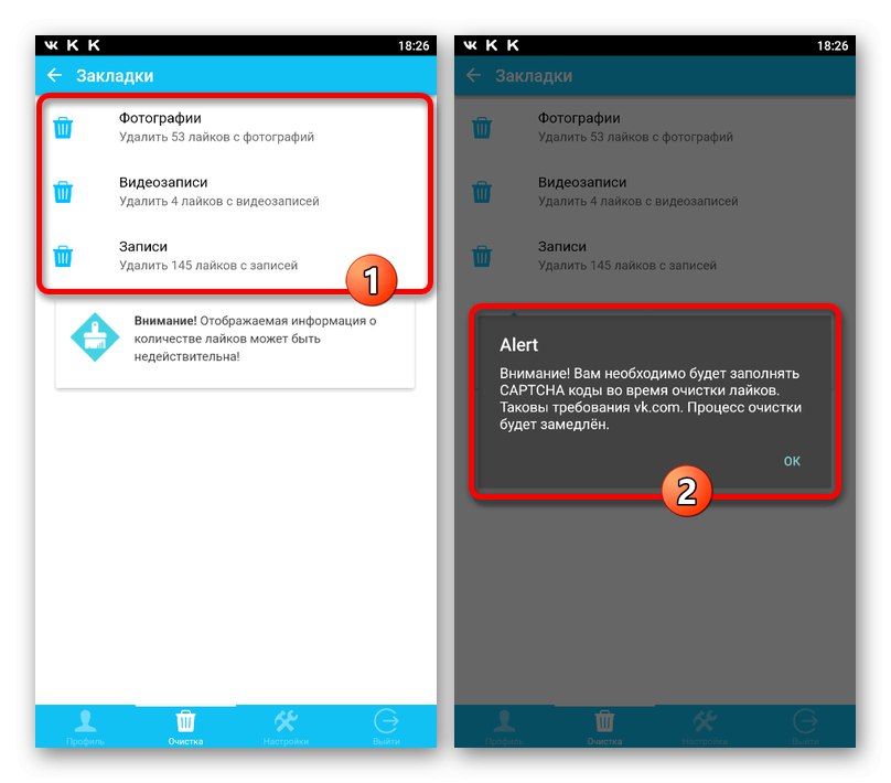 Избиране на категорията на харесваните VK публикации в приложението CleanerVK