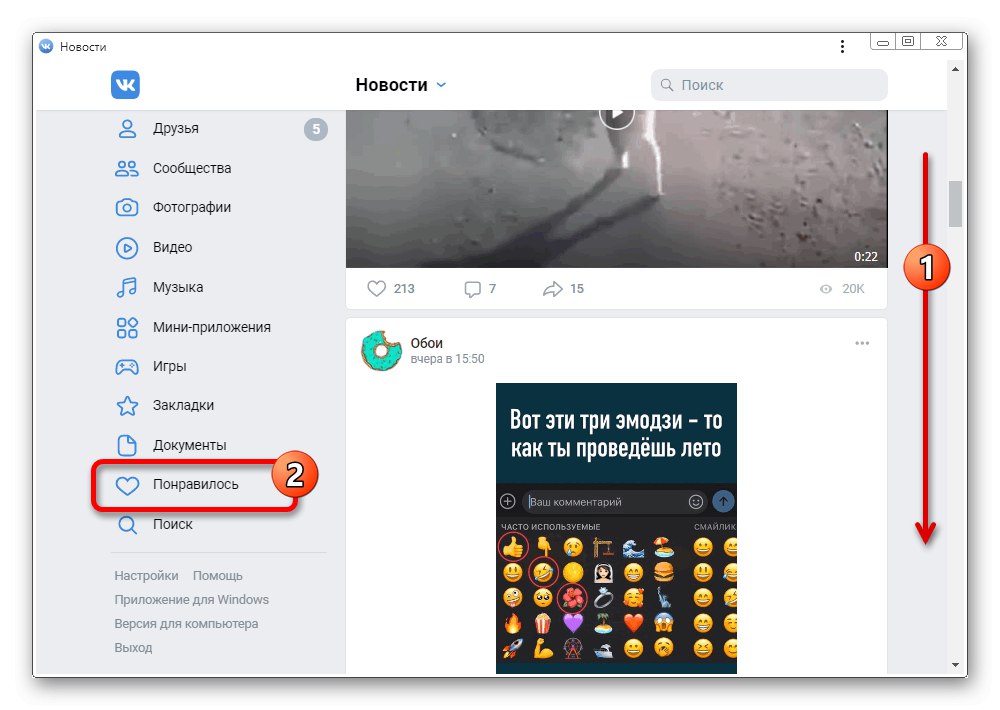 Отидете в раздела, който ми хареса в мобилната версия на VKontakte
