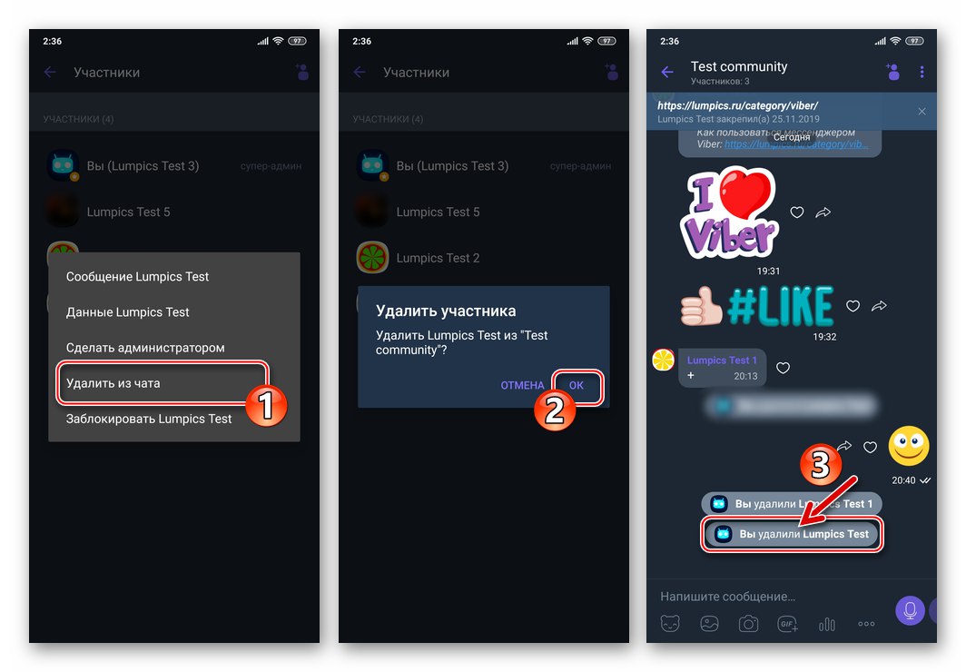 Viber за Android премахва потребител от списъка на членовете на общността