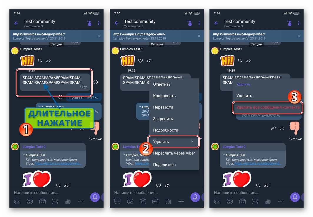 Viber за Android изтрива всички съобщения на потребител, изключен от общността