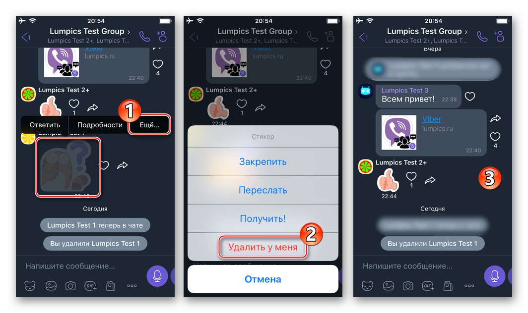 Viber за iPhone изтрива съобщения на член, изключен от група