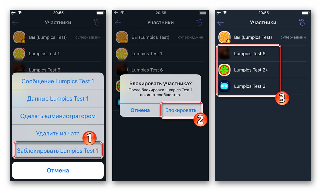Viber за iPhone едновременно блокирайте и премахнете член на общността