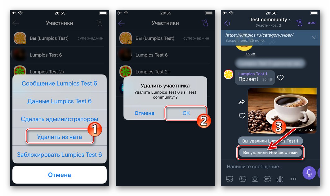 Viber за iPhone премахнат член от общността завършен